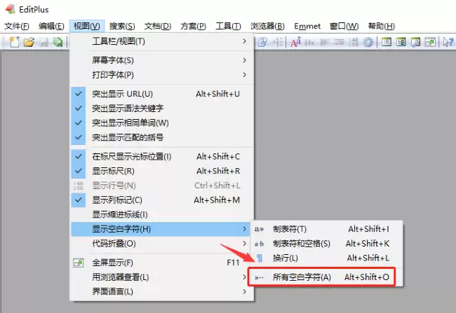 Editplus怎么显示空白字符