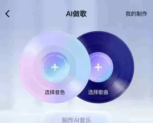 酷狗概念版我的ai创作怎么删除不了