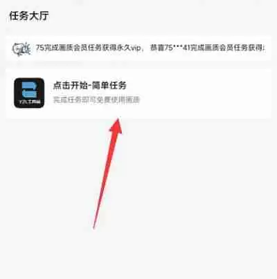 yzl工具箱为什么做不了任务