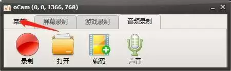 oCam(屏幕录像软件)如何设置光标大小