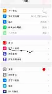 苹果如何关掉截屏声音