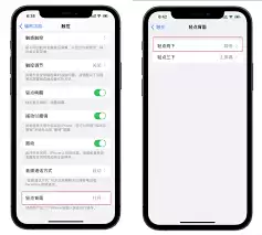 苹果如何关掉截屏声音