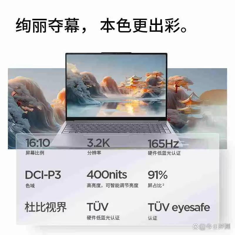 ThinkPad ThinkBook14+笔记本电脑怎么样,有什么优点