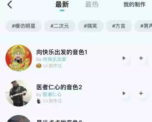 酷狗概念版ai音色怎么调