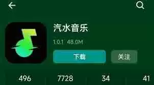 苹果设置铃声的方法汽水音乐