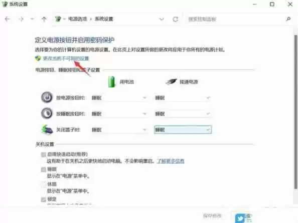 win11关机风扇转不停？原因及解决办法是什么？