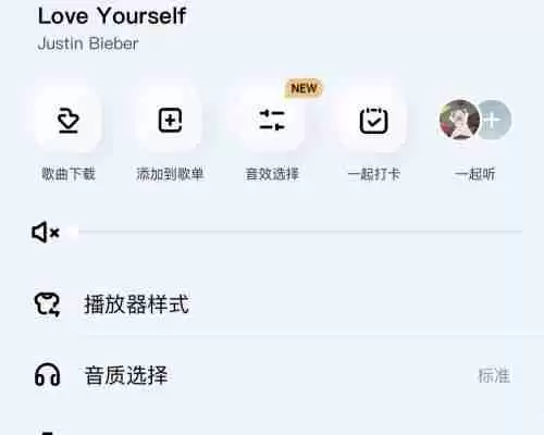 酷狗概念版diy怎么设置