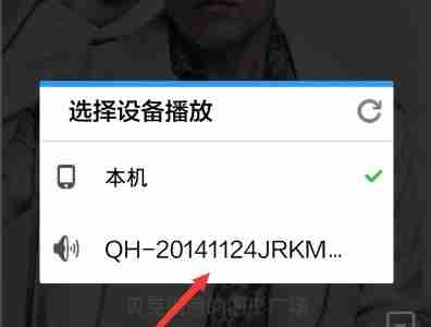 酷狗概念版dlna功能在哪
