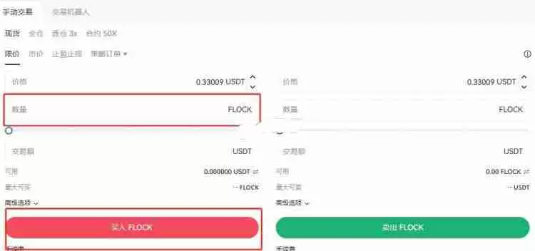 FLOCK币上线交易所有哪些？FLOCK币上线交易所盘点