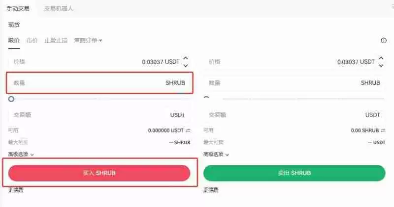 SHRUB币上线交易所有哪些？SHRUB币在哪买？