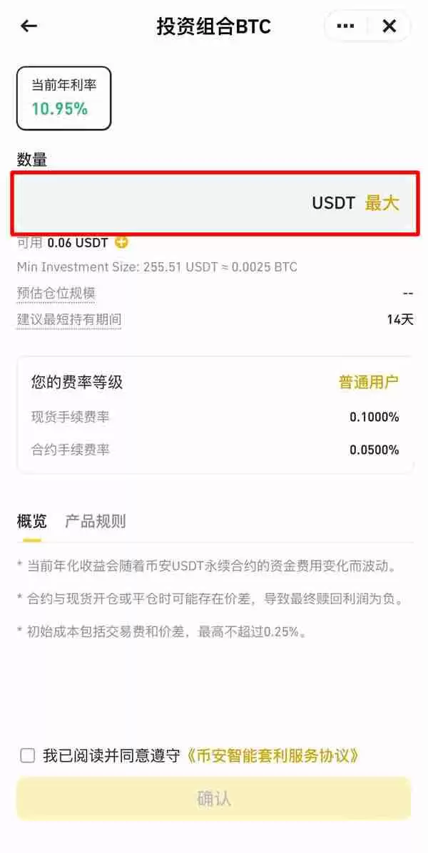 币安智慧套利是什么？币安智慧套利新手使用步骤教程