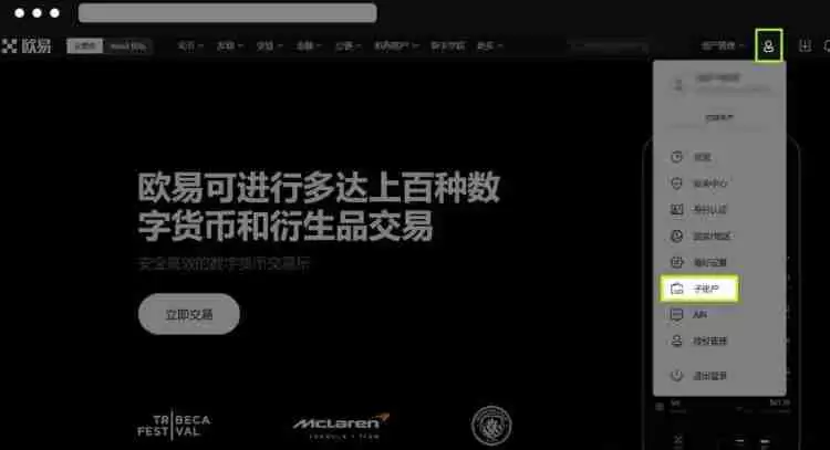 币圈的子账户怎么创建?子账户创建教程