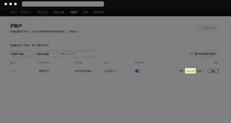 币圈的子账户怎么创建?子账户创建教程