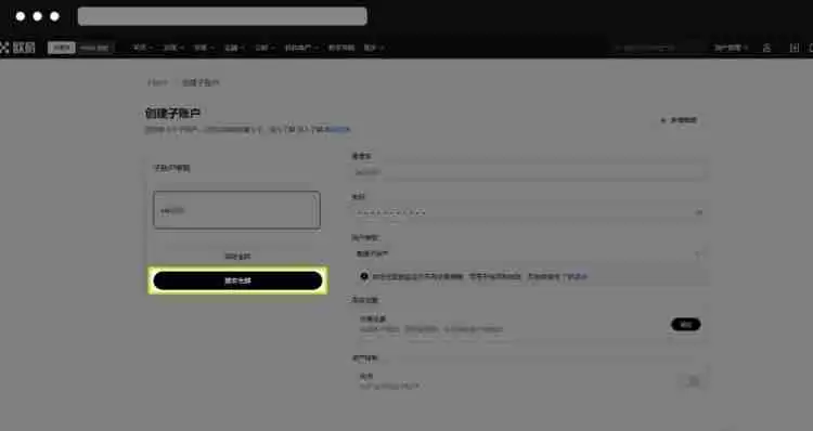 币圈的子账户怎么创建?子账户创建教程