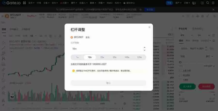 Gate.io交易所永续合约交易操作教程
