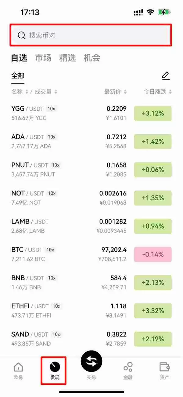 BERA币怎么买?BERA币购买操作步骤教程(币安、OKX版)