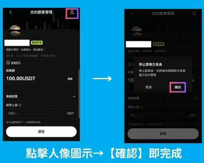 OKX跟单交易是什么？如何操作？欧易OKX跟单交易操作步骤教程