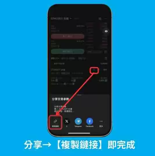 OKX跟单交易是什么？如何操作？欧易OKX跟单交易操作步骤教程
