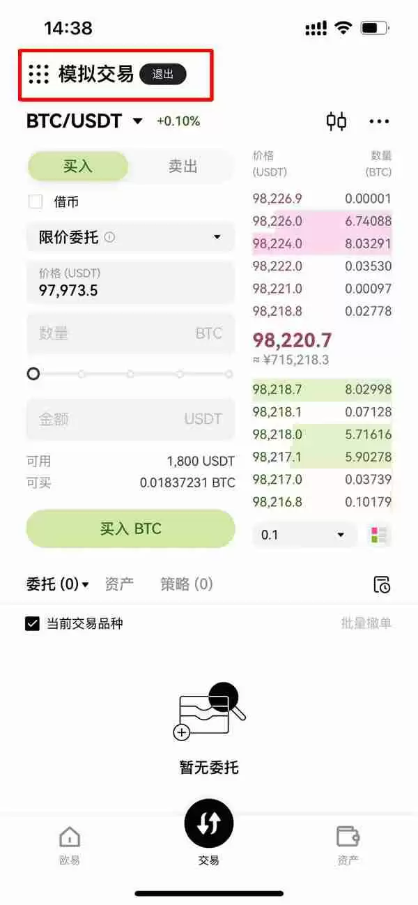 OKX模拟交易是什么?OKX模拟交易新手操作教学