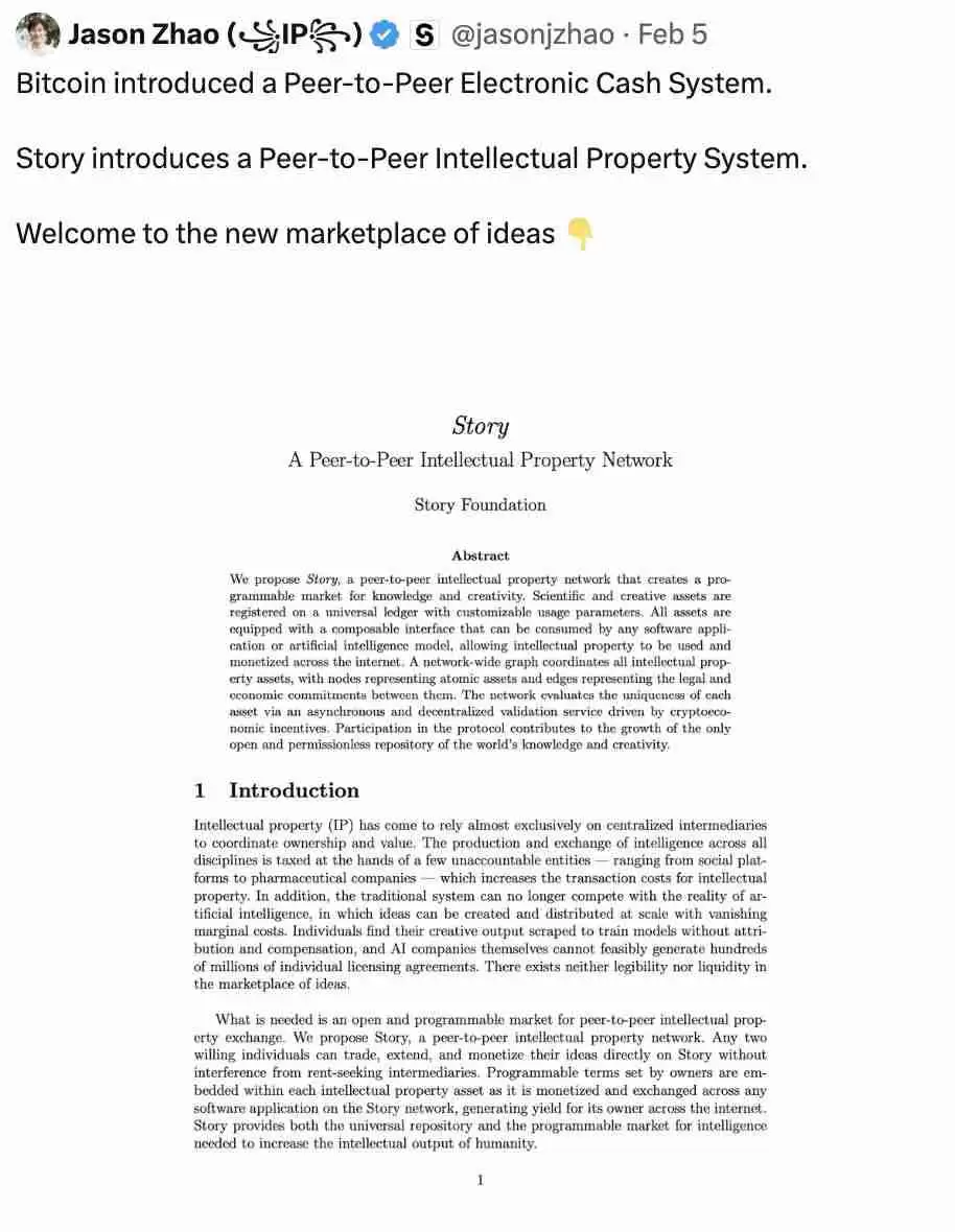 Story即将发币,合理估值应该是多少?