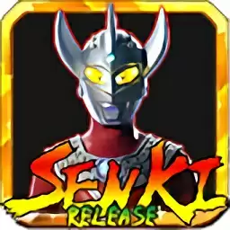 火影战记奥特曼