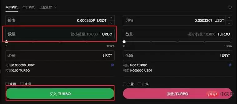 turbo币购买全流程(图文详解)