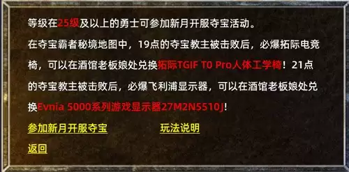 《传奇新百区-盟重神兵》二区双服同开 夺宝活动连开8天