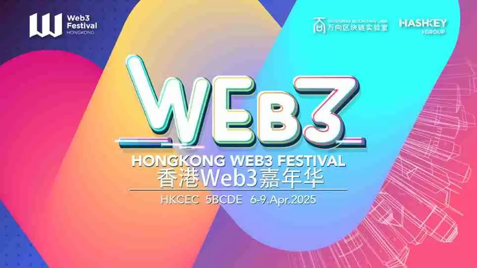 把握机遇,解锁流量密码,HashKey 第三季度成功拓展 Web3 增长新路径