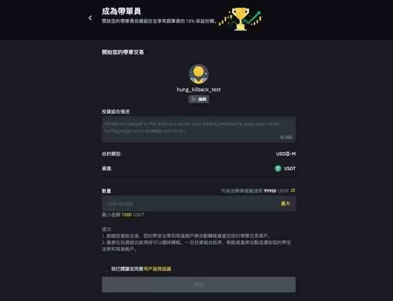 跟单交易是什么?适合你吗?跟单交易玩法、风险及交易所介绍