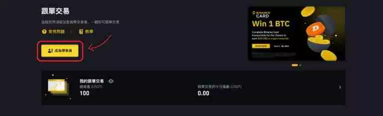 跟单交易是什么?适合你吗?跟单交易玩法、风险及交易所介绍