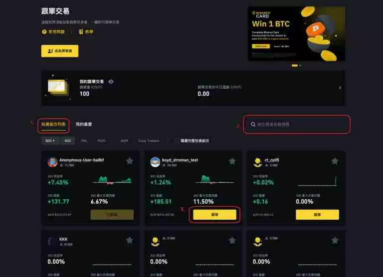 跟单交易是什么?适合你吗?跟单交易玩法、风险及交易所介绍