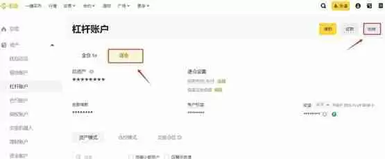 一文详细了解杠杆账户里的币怎么转出？