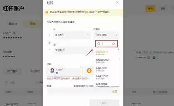 一文详细了解杠杆账户里的币怎么转出？