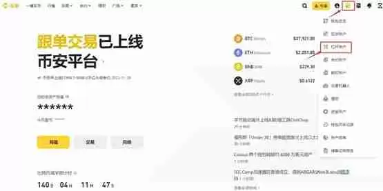 一文详细了解杠杆账户里的币怎么转出？