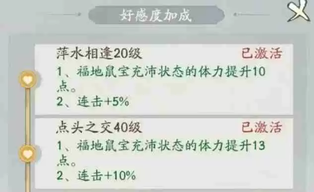寻道大千新区仙玉使用规划是什么 新区仙玉使用规划介绍