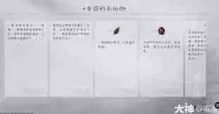 燕云十六声失窃的头坛酒任务完成攻略 燕云十六声如何完成失窃的头坛酒任务