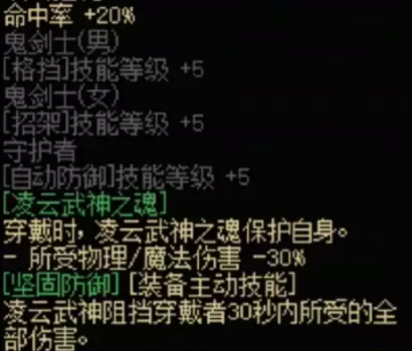 dnf手游鬼剑士传世武器有哪些 鬼剑士全传世武器属性介绍