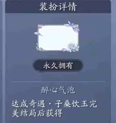 天涯明月刀手游饮玉之殇怎么完成 饮玉之殇完成攻略