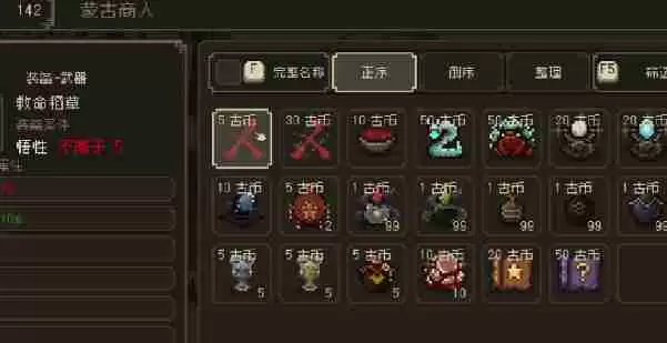 大江湖之苍龙与白鸟小商桥在哪 小商桥位置介绍