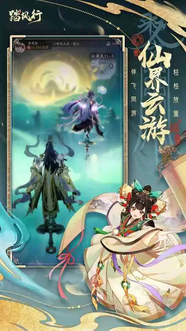 踏风行手游阵容推荐一览-踏风行手游阵容推荐有哪些