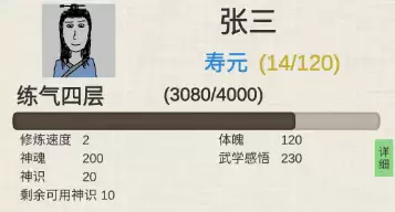 普通人修仙传炼气期六个奇遇 普通人修仙传奇遇触发攻略介绍一览