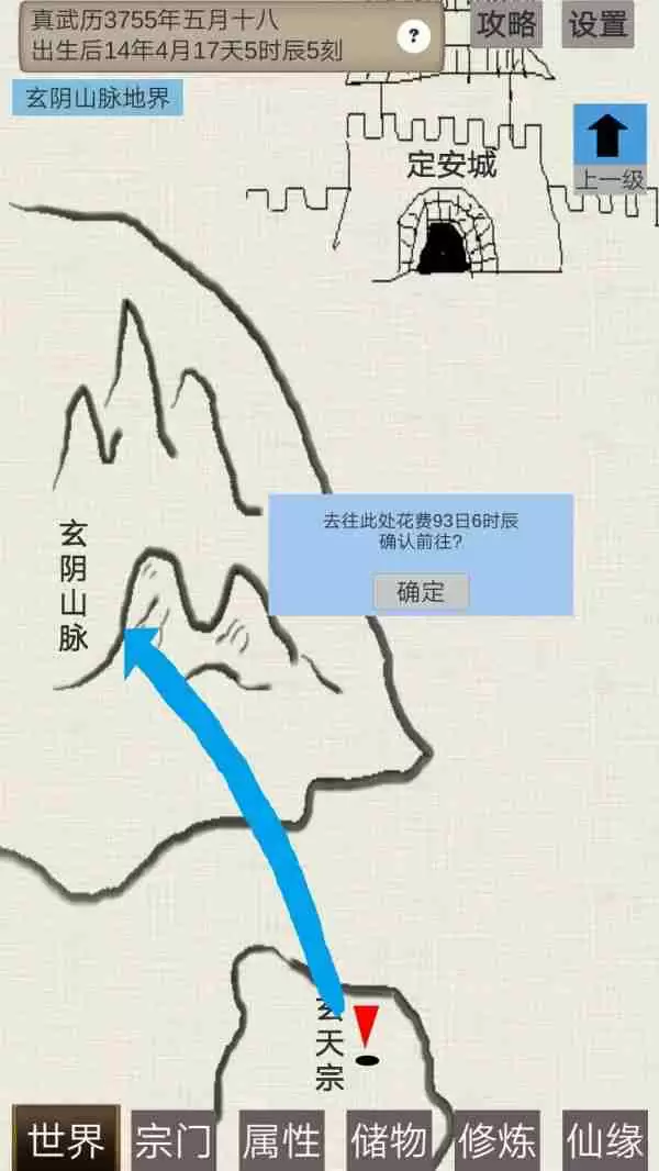 普通人修仙传炼气期六个奇遇 普通人修仙传奇遇触发攻略介绍一览