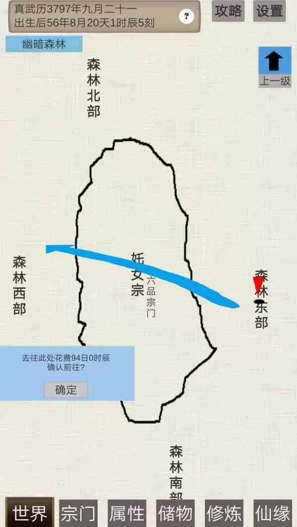 普通人修仙传炼气期六个奇遇 普通人修仙传奇遇触发攻略介绍一览