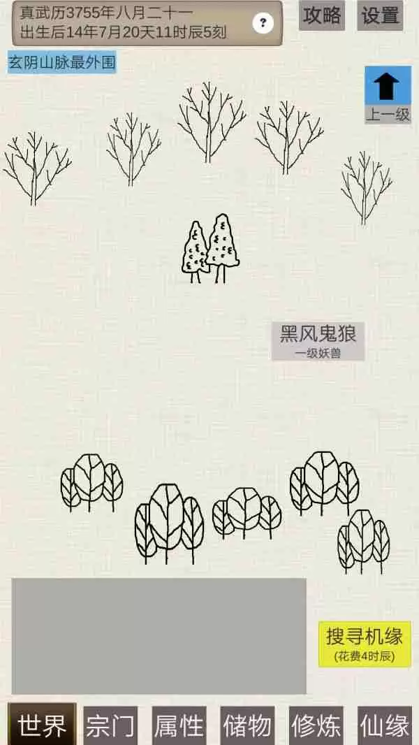 普通人修仙传炼气期六个奇遇 普通人修仙传奇遇触发攻略介绍一览