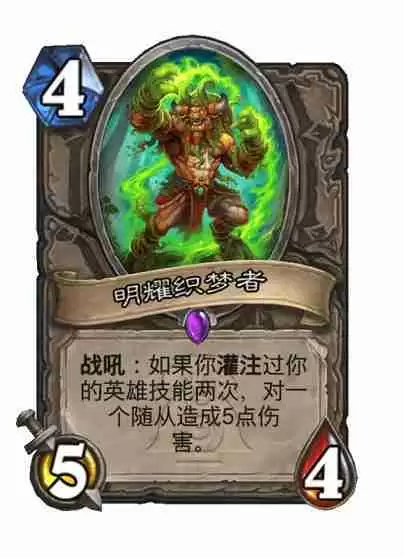 炉石传说漫游翡翠梦境中立新卡有哪些-炉石传说漫游翡翠梦境中立新卡一览