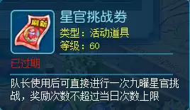 内容虽不多,但积少成多就是赚到!《逍遥情缘》维护礼包