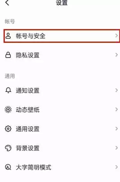 抖音怎么彻底注销账号