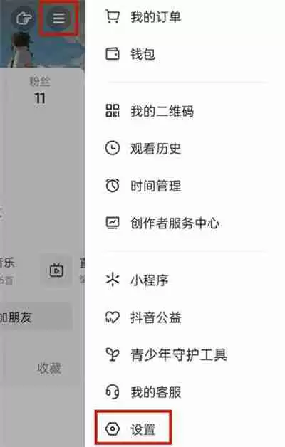 抖音怎么彻底注销账号