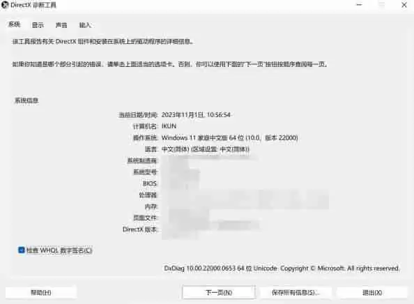 怎么看自己的电脑配置？Win11系统下如何检测？