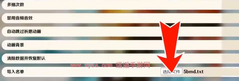 原神抽卡点名软件下载